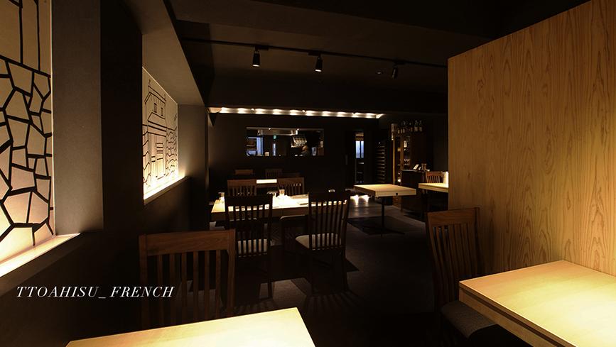 トアヒス [フレンチ]