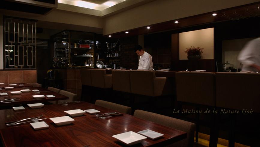 goh〔フレンチ〕